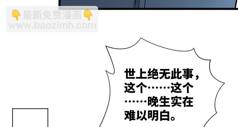🍚笑傲江湖 第一百十七话 绿竹巷 第30页
