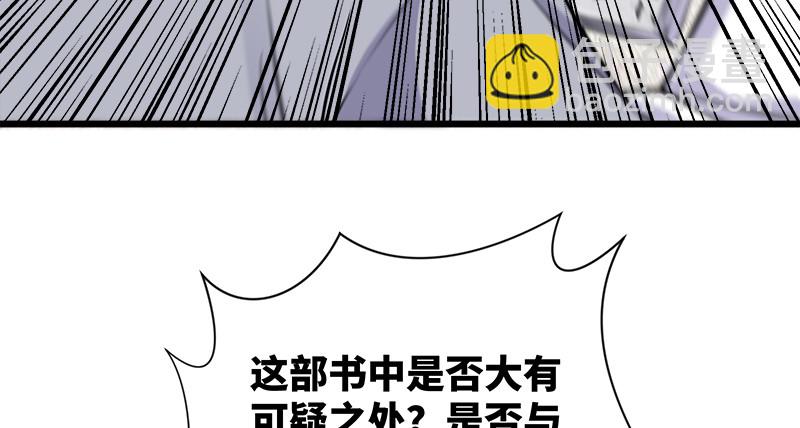 🍚笑傲江湖 第一百十七话 绿竹巷 第33页