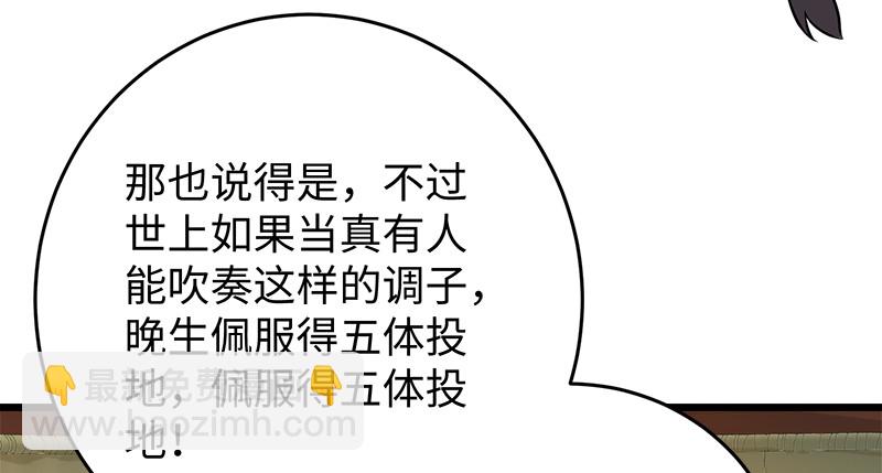 🍚笑傲江湖 第一百十七话 绿竹巷 第41页