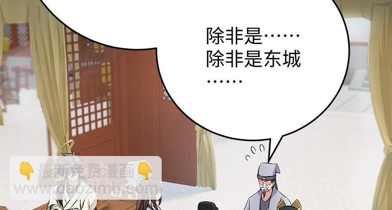 🍚笑傲江湖 第一百十七话 绿竹巷 第42页
