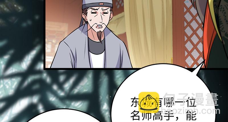 🍚笑傲江湖 第一百十七话 绿竹巷 第46页