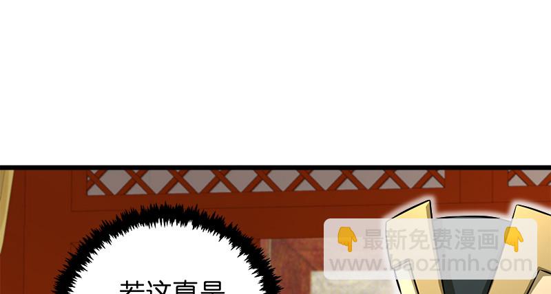 🍚笑傲江湖 第一百十七话 绿竹巷 第5页