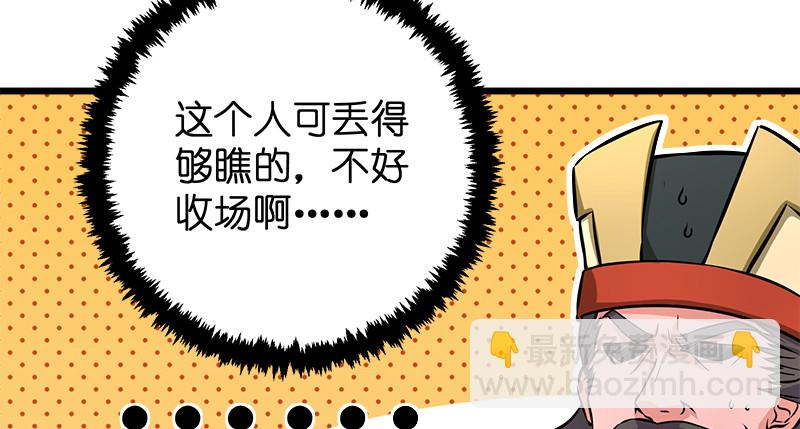 🍚笑傲江湖 第一百十七话 绿竹巷 第8页