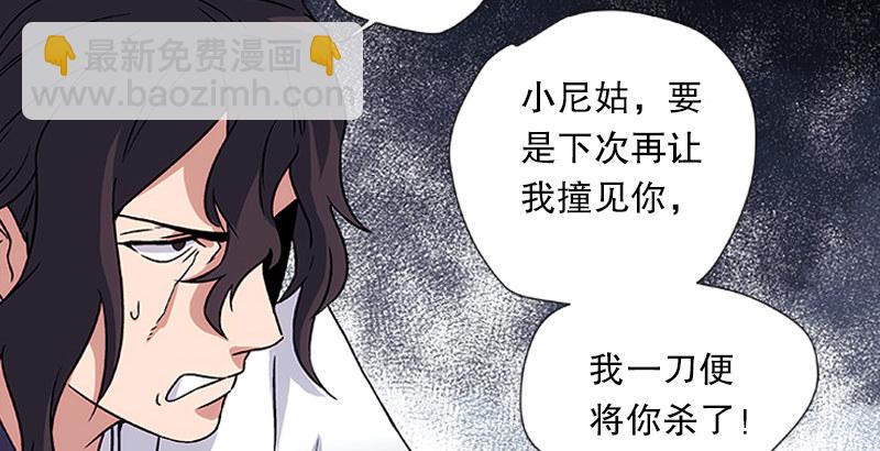 🍚笑傲江湖 第十二话 令狐冲之死！ 第11页