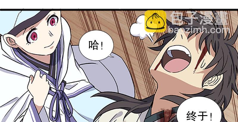 🍚笑傲江湖 第十二话 令狐冲之死！ 第22页