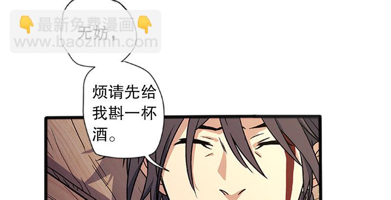 🍚笑傲江湖 第十二话 令狐冲之死！ 第28页
