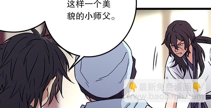 🍚笑傲江湖 第十二话 令狐冲之死！ 第3页