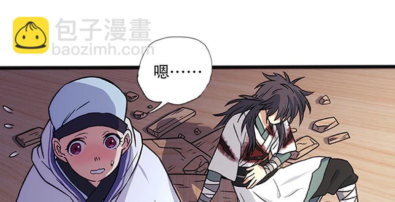 🍚笑傲江湖 第十二话 令狐冲之死！ 第30页