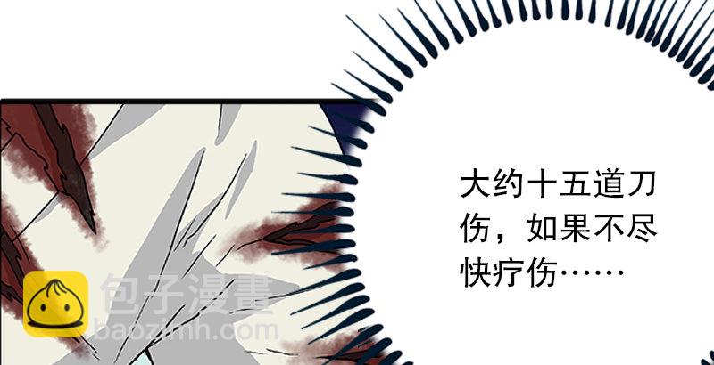 🍚笑傲江湖 第十二话 令狐冲之死！ 第32页