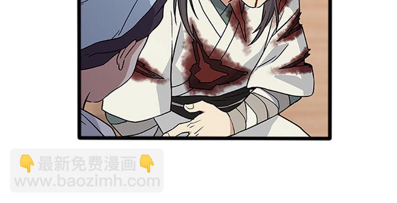 🍚笑傲江湖 第十二话 令狐冲之死！ 第37页