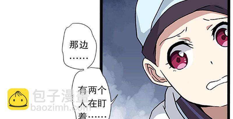 🍚笑傲江湖 第十二话 令狐冲之死！ 第39页