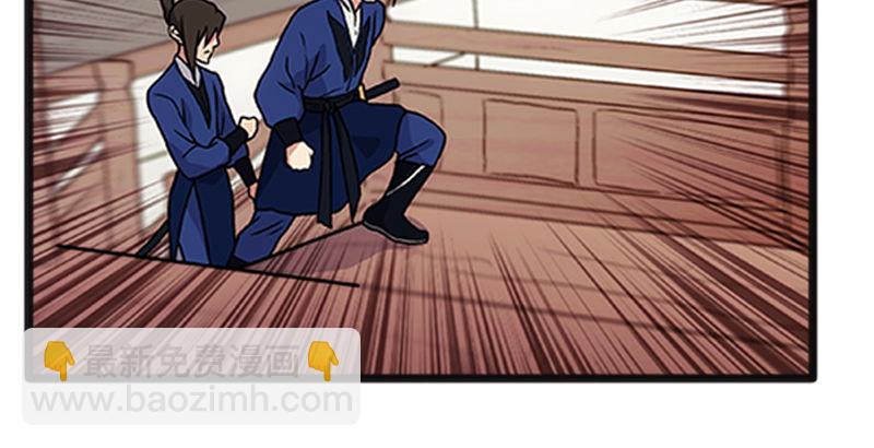 🍚笑傲江湖 第十二话 令狐冲之死！ 第45页