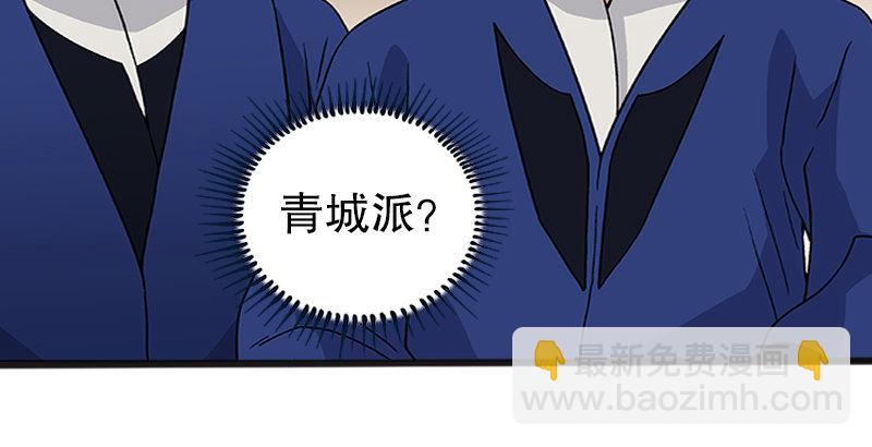 🍚笑傲江湖 第十二话 令狐冲之死！ 第47页