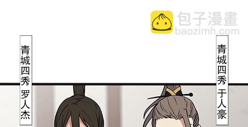 🍚笑傲江湖 第十二话 令狐冲之死！ 第48页