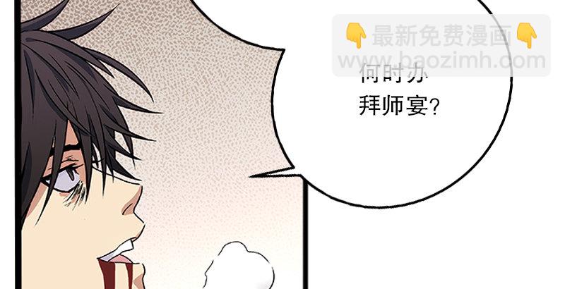 🍚笑傲江湖 第十二话 令狐冲之死！ 第6页