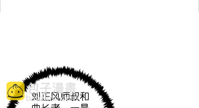🍚笑傲江湖 第一百十九回 逢主 第10页