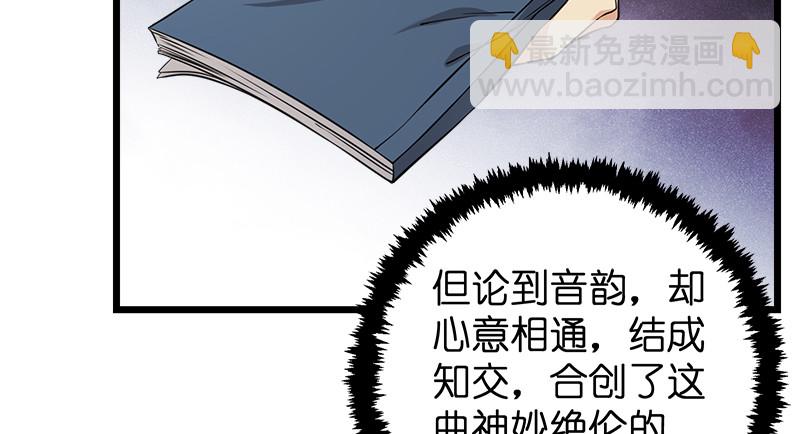 🍚笑傲江湖 第一百十九回 逢主 第12页