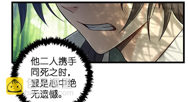 🍚笑傲江湖 第一百十九回 逢主 第14页