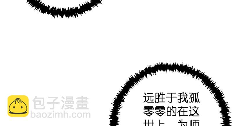 🍚笑傲江湖 第一百十九回 逢主 第15页