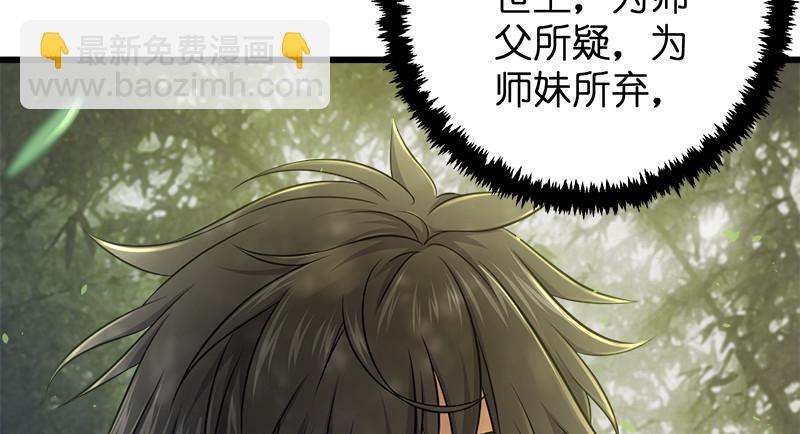 🍚笑傲江湖 第一百十九回 逢主 第16页