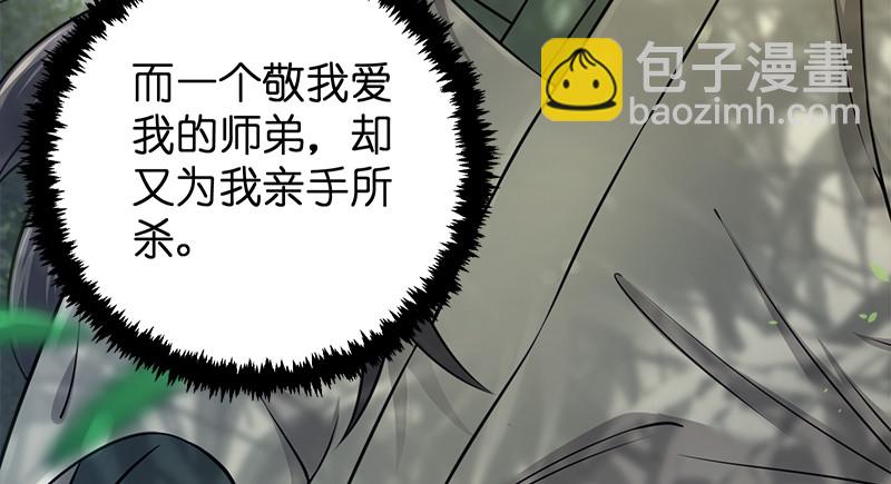 🍚笑傲江湖 第一百十九回 逢主 第18页