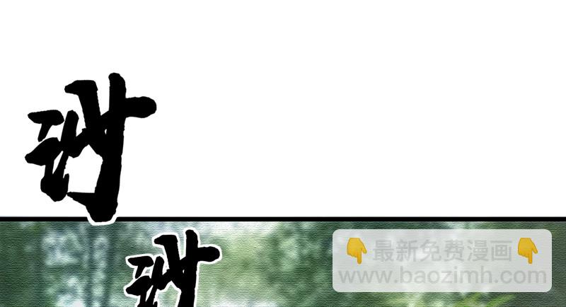🍚笑傲江湖 第一百十九回 逢主 第21页
