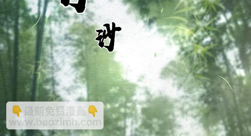 🍚笑傲江湖 第一百十九回 逢主 第22页