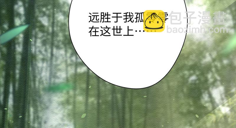 🍚笑傲江湖 第一百十九回 逢主 第24页