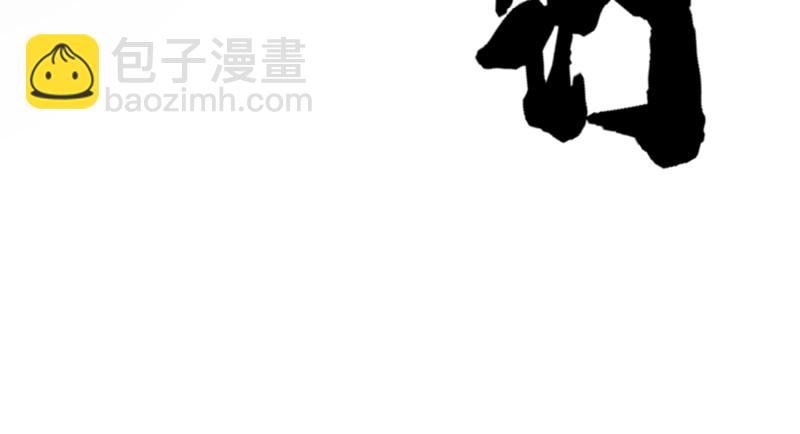 🍚笑傲江湖 第一百十九回 逢主 第29页