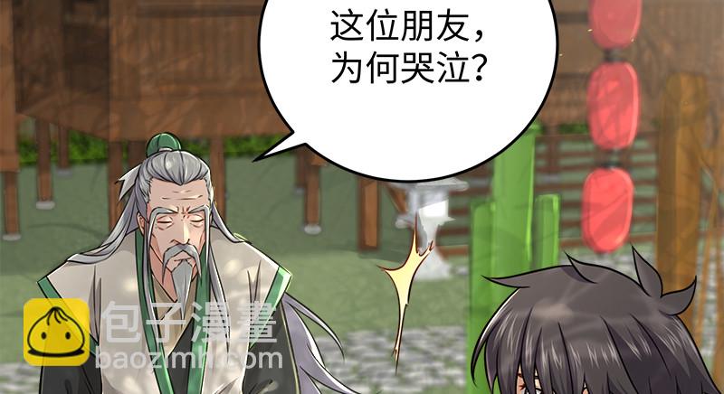 🍚笑傲江湖 第一百十九回 逢主 第31页