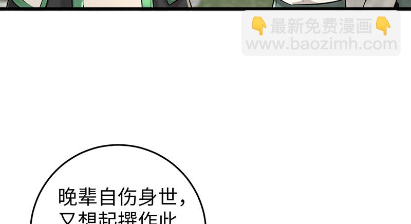 🍚笑傲江湖 第一百十九回 逢主 第33页