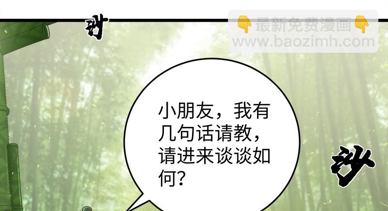 🍚笑傲江湖 第一百十九回 逢主 第37页