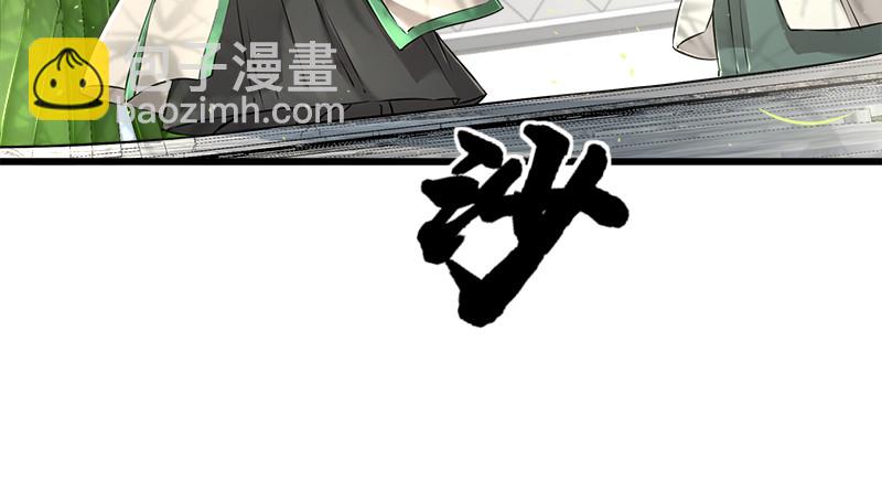 🍚笑傲江湖 第一百十九回 逢主 第39页