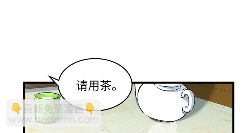 🍚笑傲江湖 第一百十九回 逢主 第40页