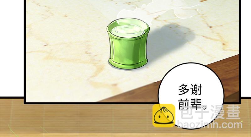 🍚笑傲江湖 第一百十九回 逢主 第41页