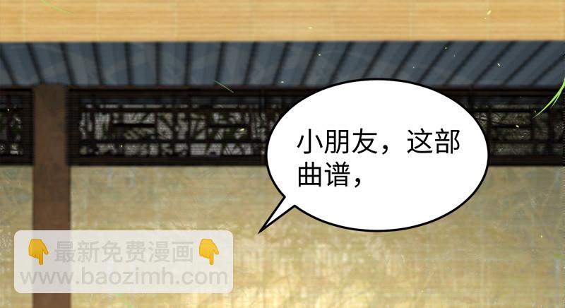 🍚笑傲江湖 第一百十九回 逢主 第42页
