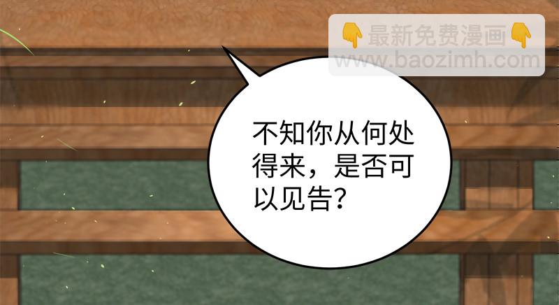 🍚笑傲江湖 第一百十九回 逢主 第44页
