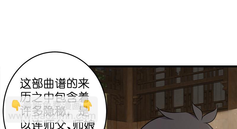 🍚笑傲江湖 第一百十九回 逢主 第46页