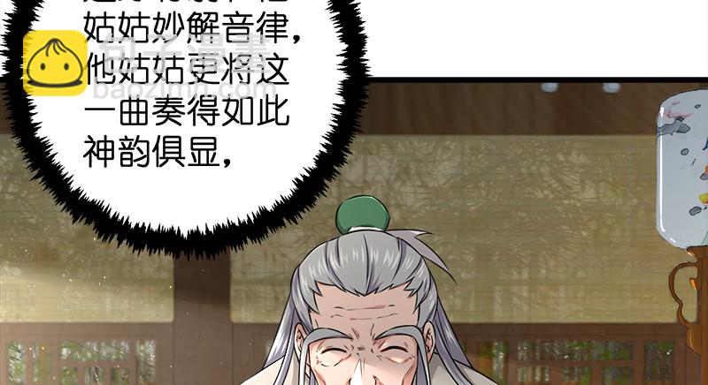 🍚笑傲江湖 第一百十九回 逢主 第50页