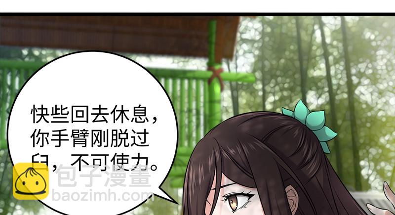 🍚笑傲江湖 第一百十九回 逢主 第8页