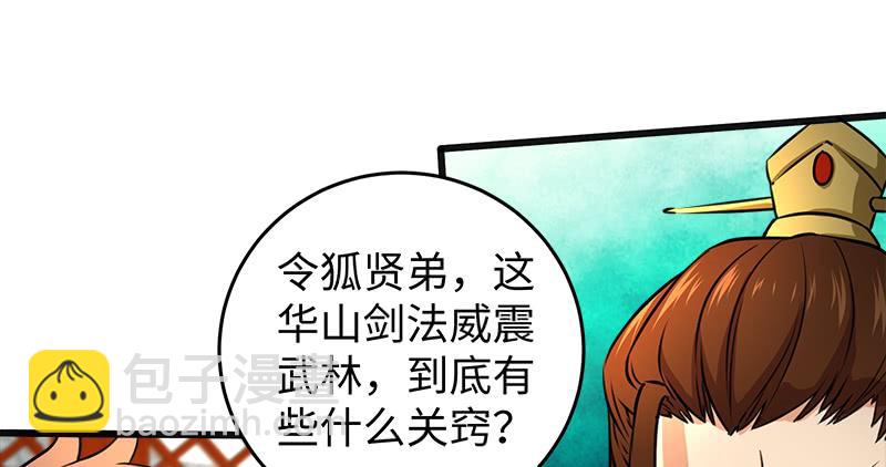 🍚笑傲江湖 第一百十三话 吃喝赌赌 第10页