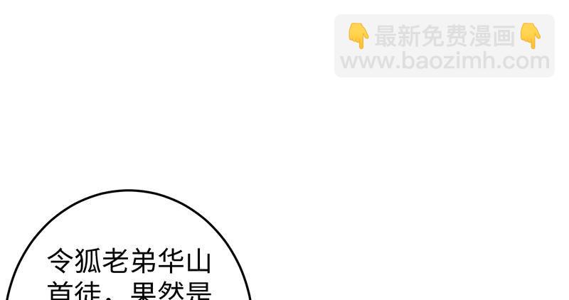🍚笑傲江湖 第一百十三话 吃喝赌赌 第16页