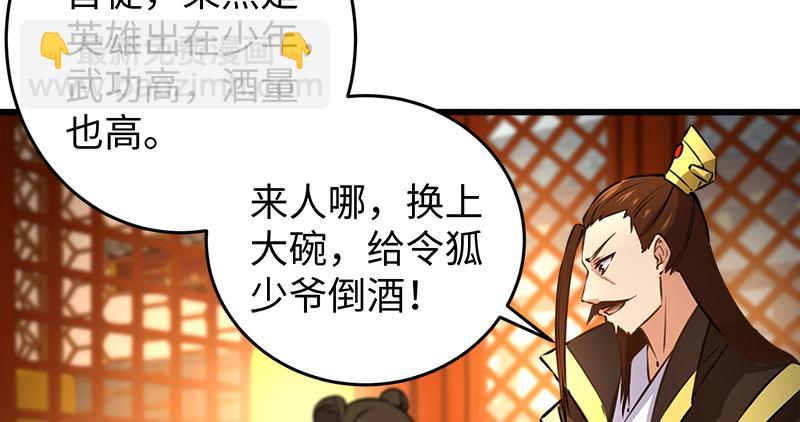 🍚笑傲江湖 第一百十三话 吃喝赌赌 第17页