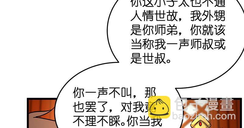 🍚笑傲江湖 第一百十三话 吃喝赌赌 第23页