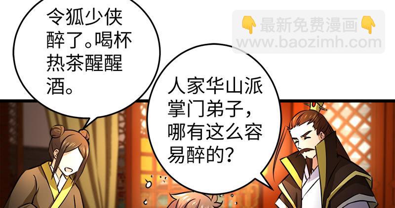 🍚笑傲江湖 第一百十三话 吃喝赌赌 第32页