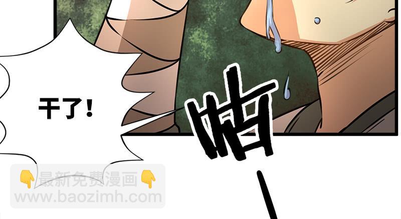 🍚笑傲江湖 第一百十三话 吃喝赌赌 第38页