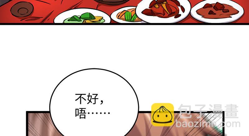🍚笑傲江湖 第一百十三话 吃喝赌赌 第45页