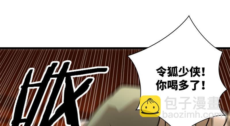 🍚笑傲江湖 第一百十三话 吃喝赌赌 第48页