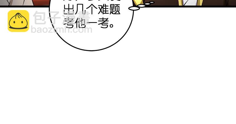 🍚笑傲江湖 第一百十三话 吃喝赌赌 第9页