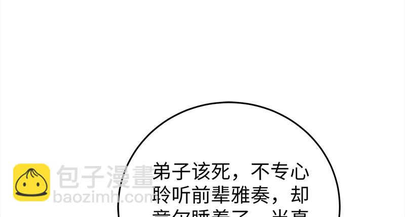 🍚笑傲江湖 第一百二十一话 婆婆？ 第19页